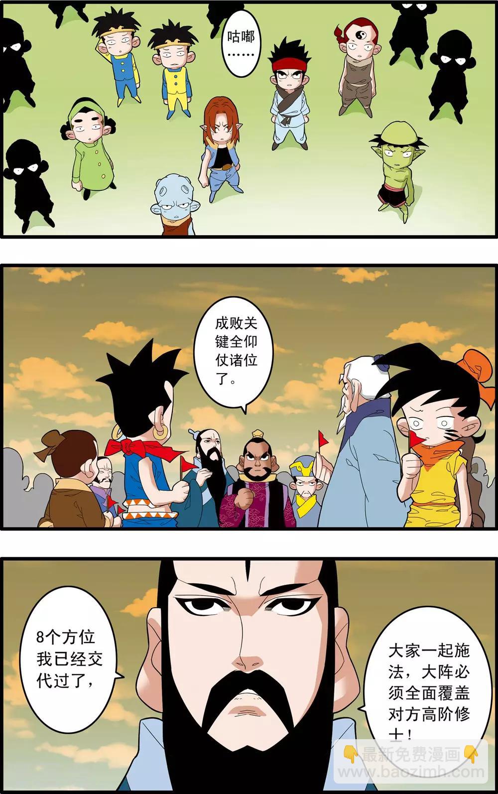 第243话 轩辕幻光阵5