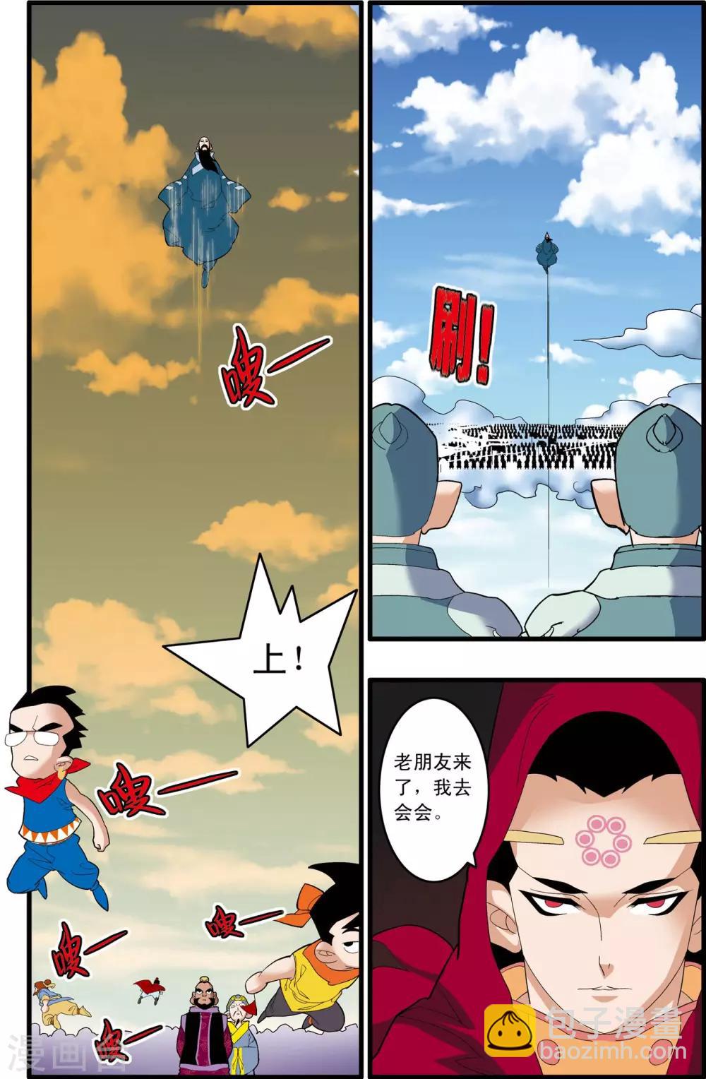第243话 轩辕幻光阵6