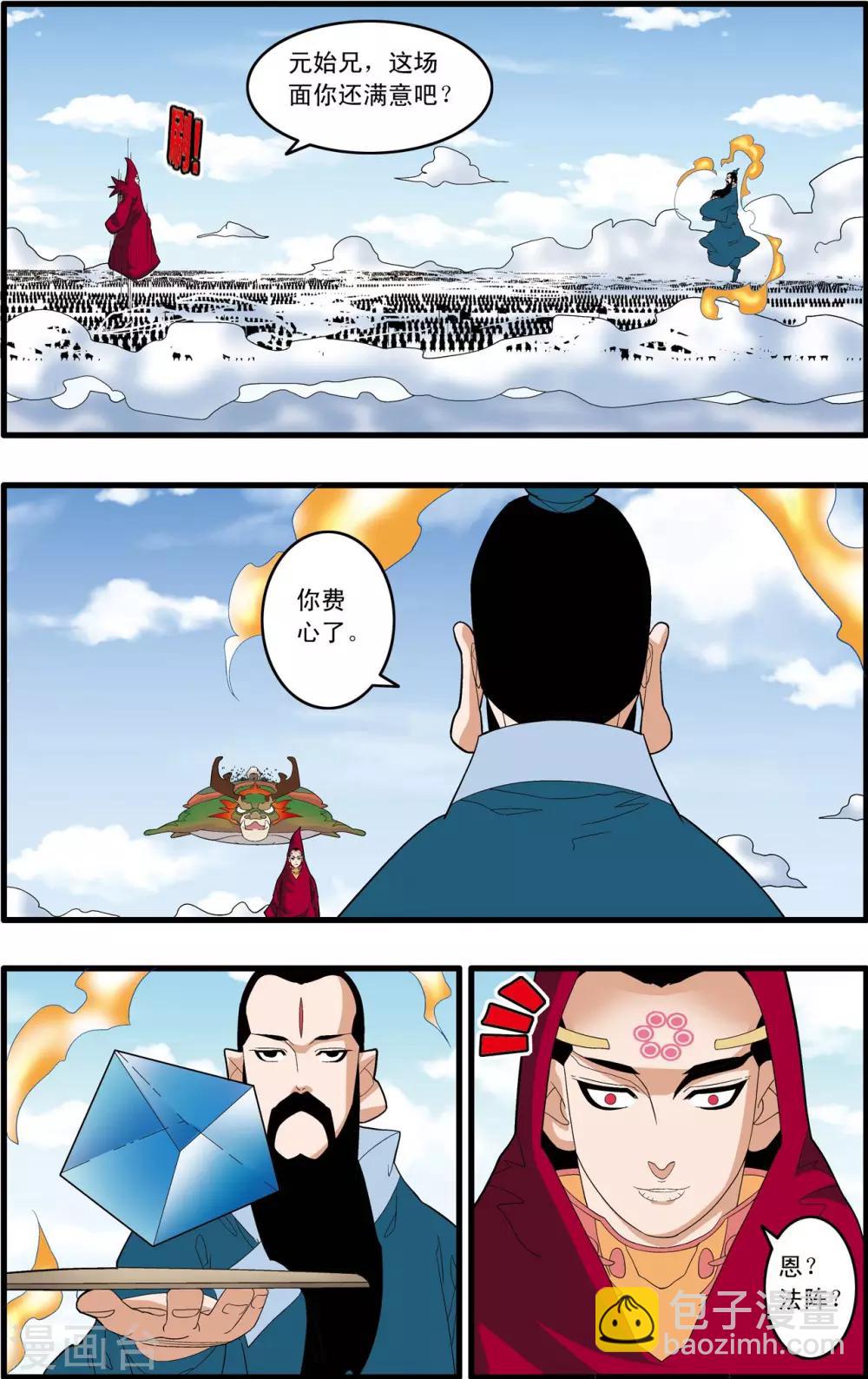 第243话 轩辕幻光阵7