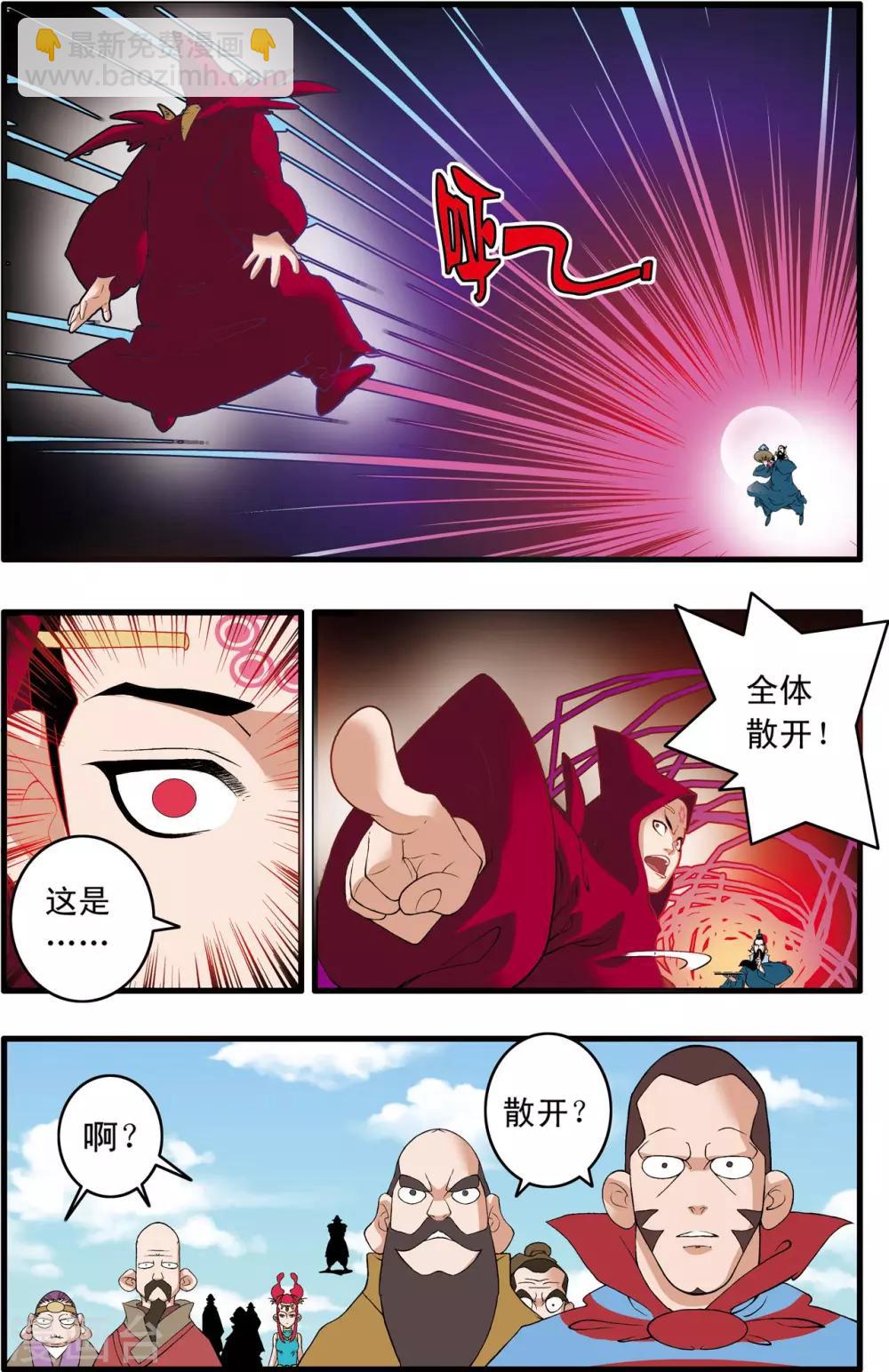 第243话 轩辕幻光阵8