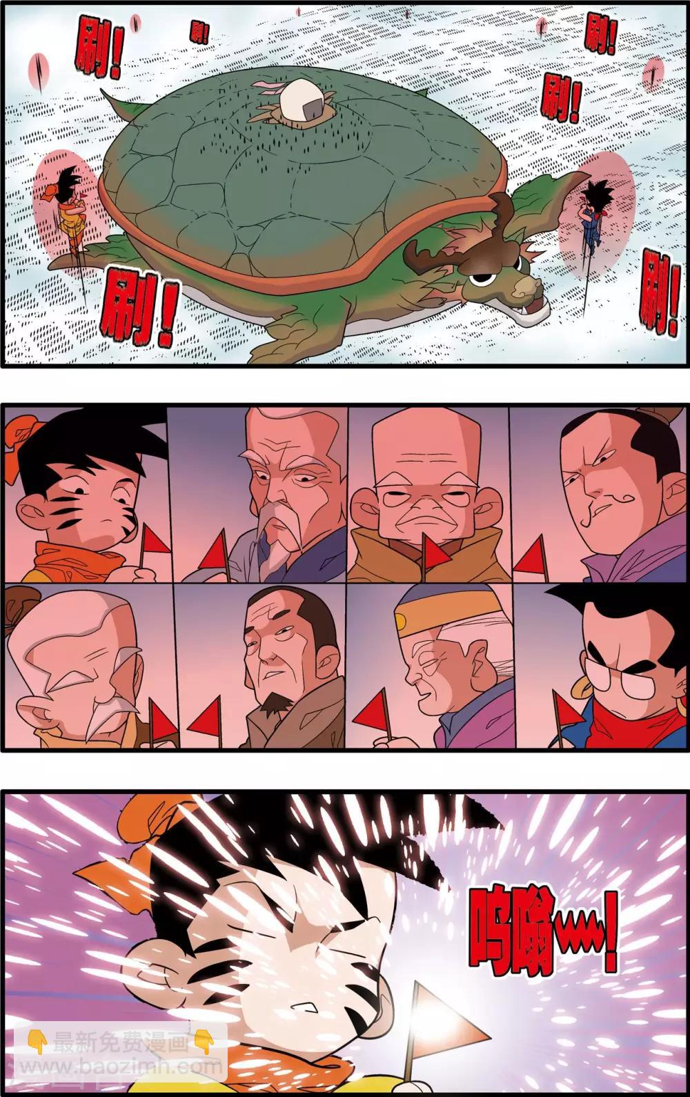 第243话 轩辕幻光阵9