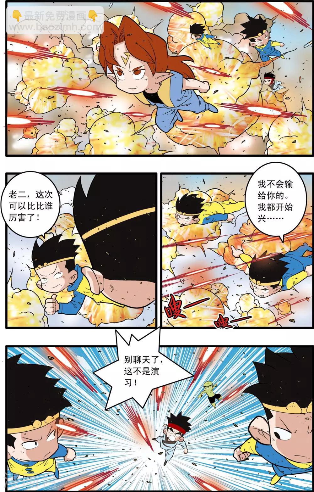 第244话 血肉筑防11