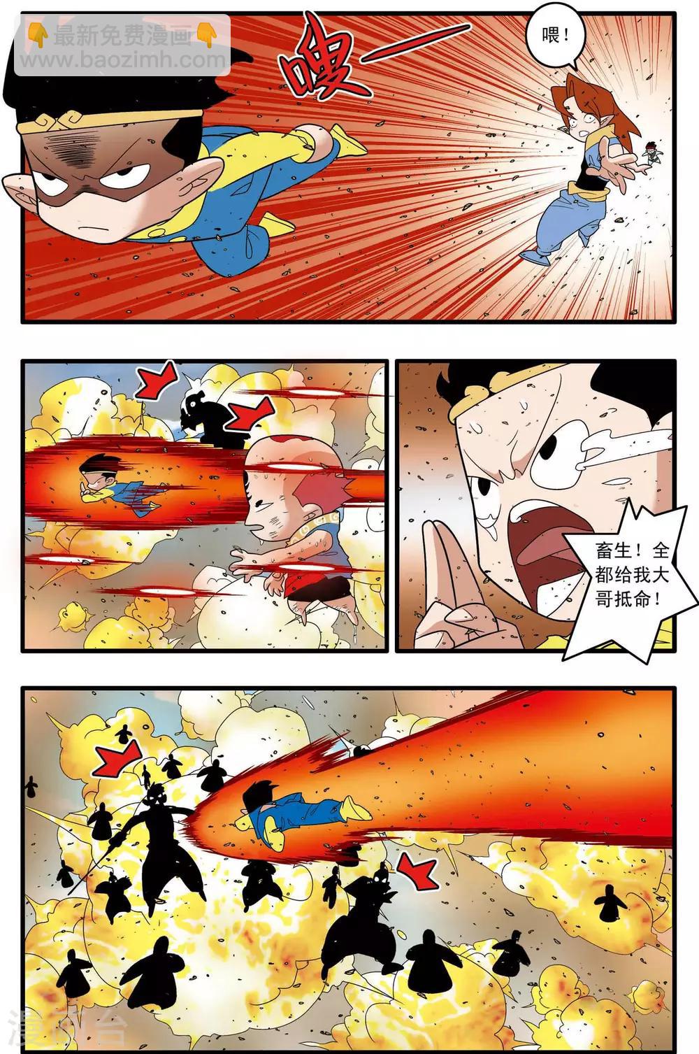 第244话 血肉筑防13