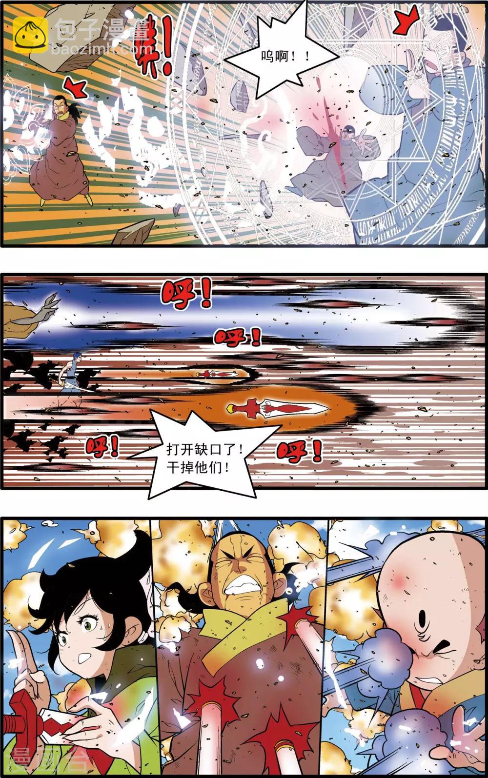 第244话 血肉筑防7