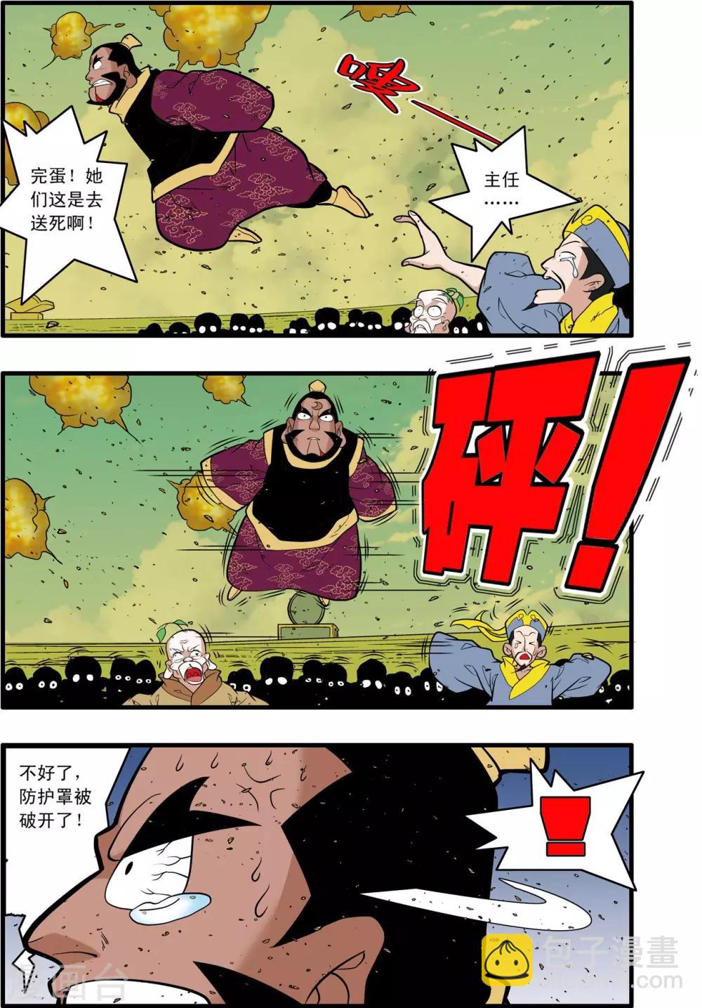 第245话 生命燃尽12