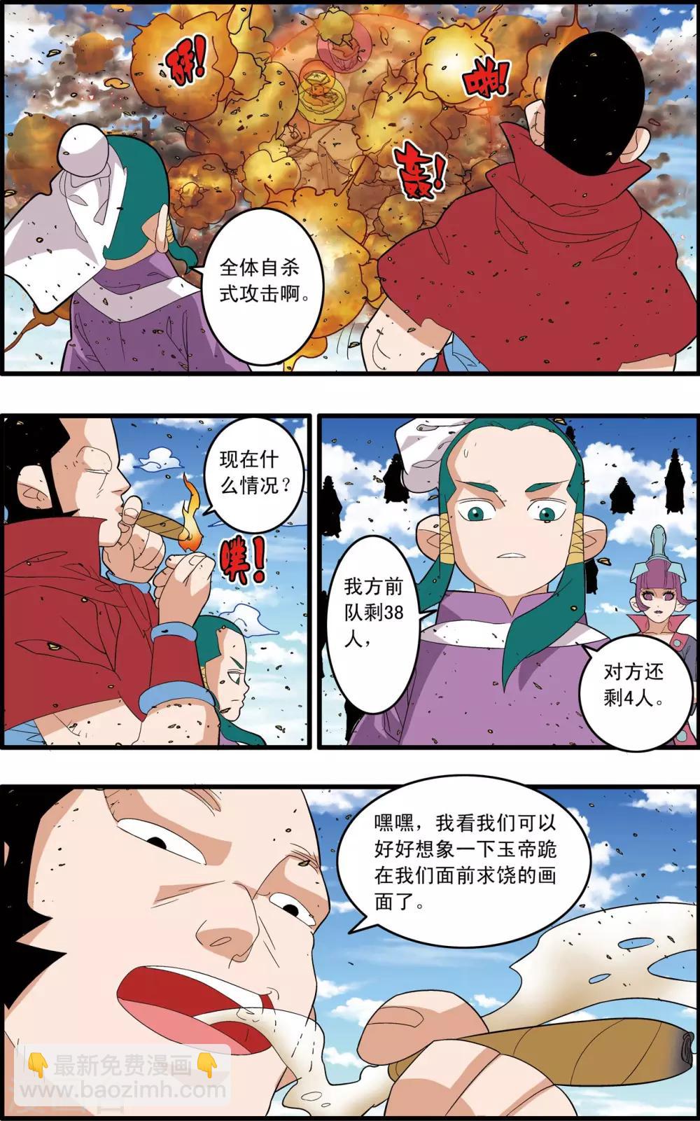 第245话 生命燃尽2