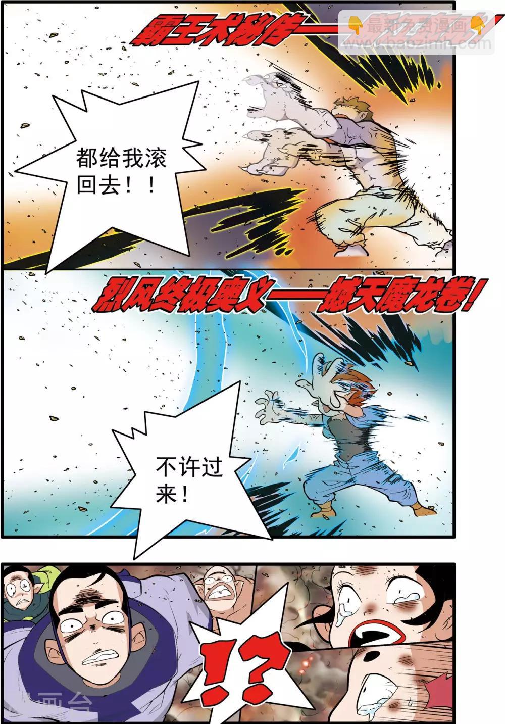 第245话 生命燃尽7