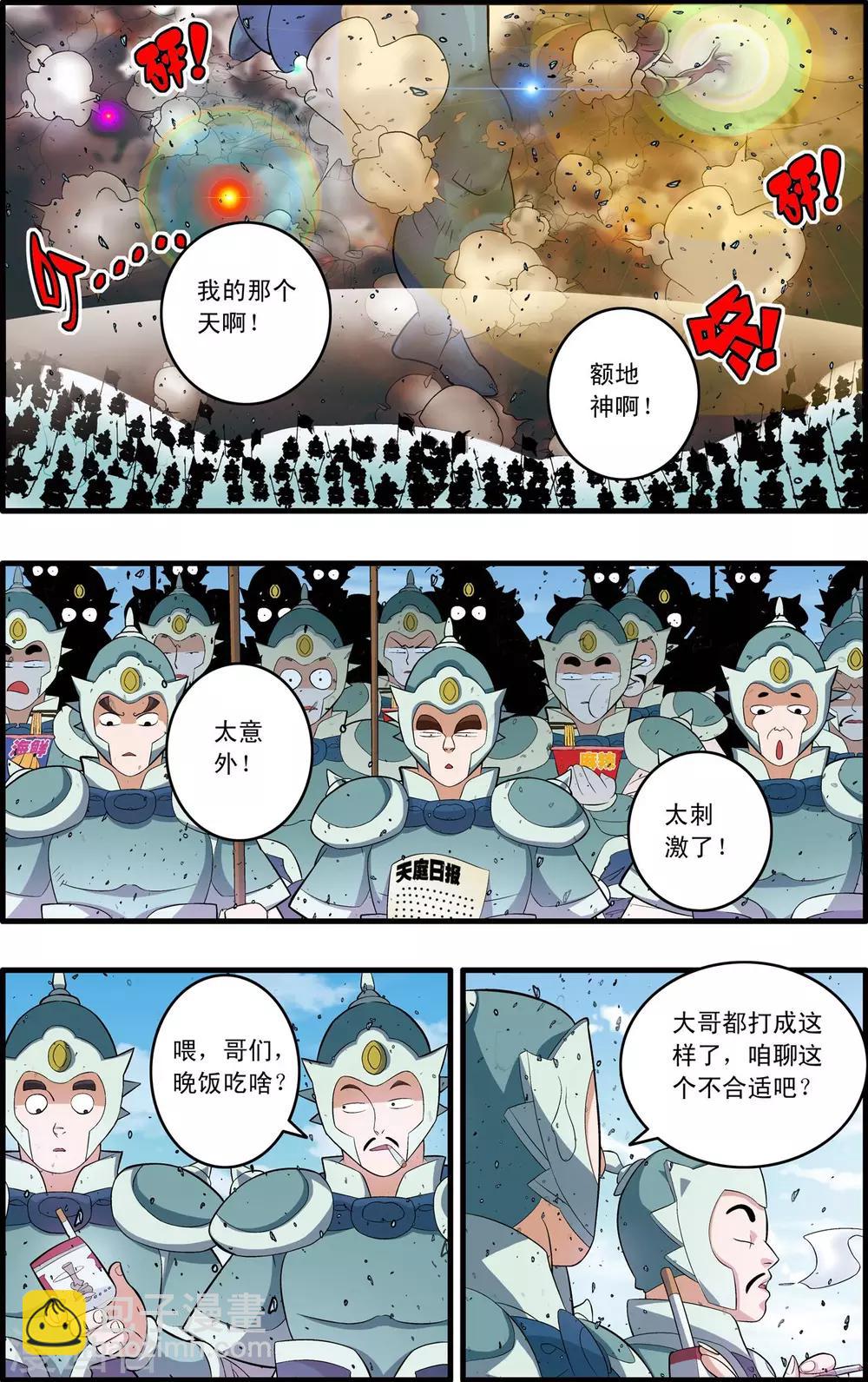 第247话 各自的宿命1