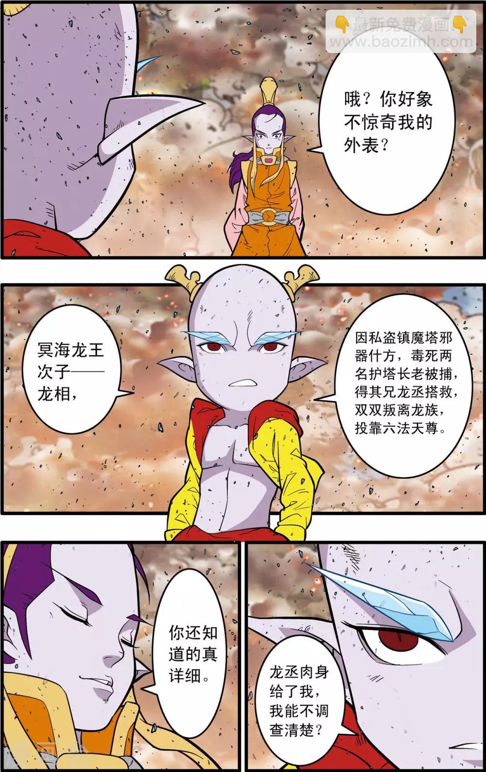 第247话 各自的宿命13