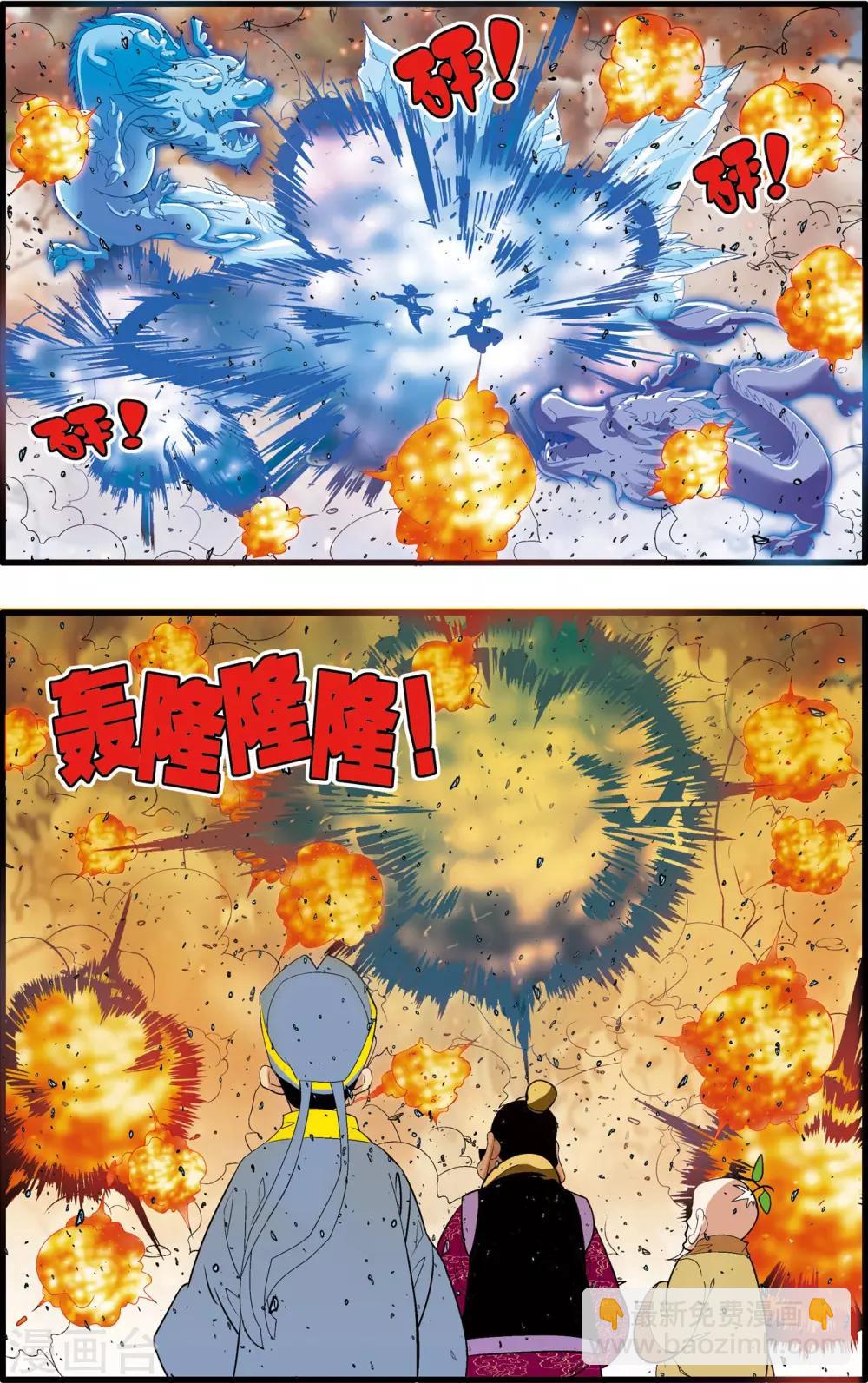 第247话 各自的宿命16
