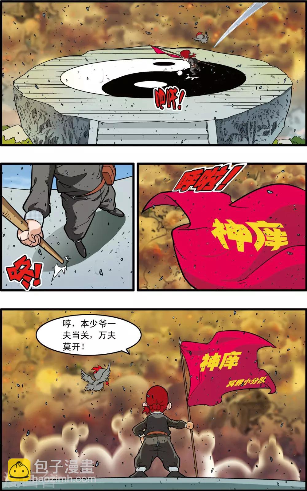 第247话 各自的宿命18