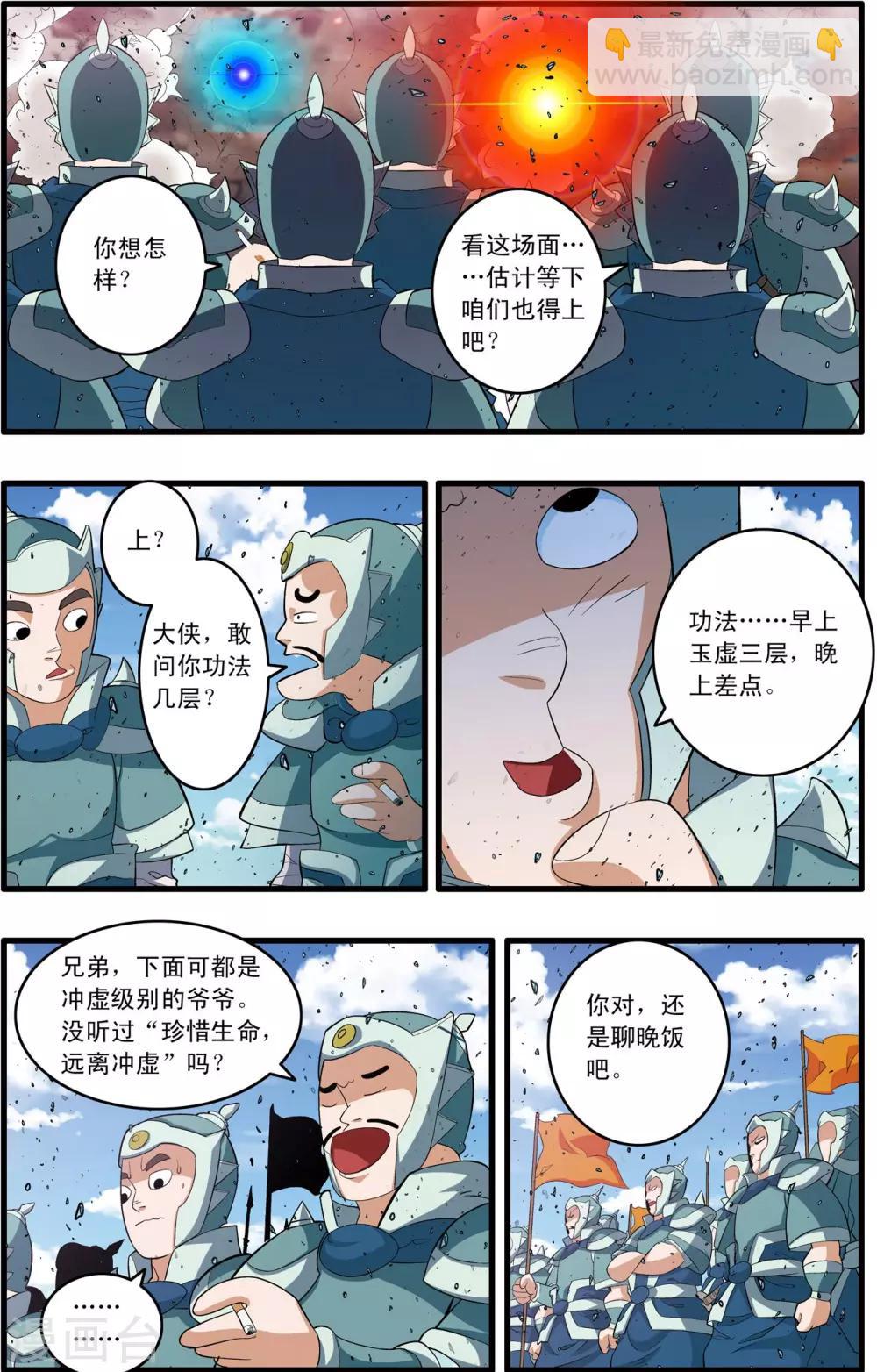 第247话 各自的宿命2