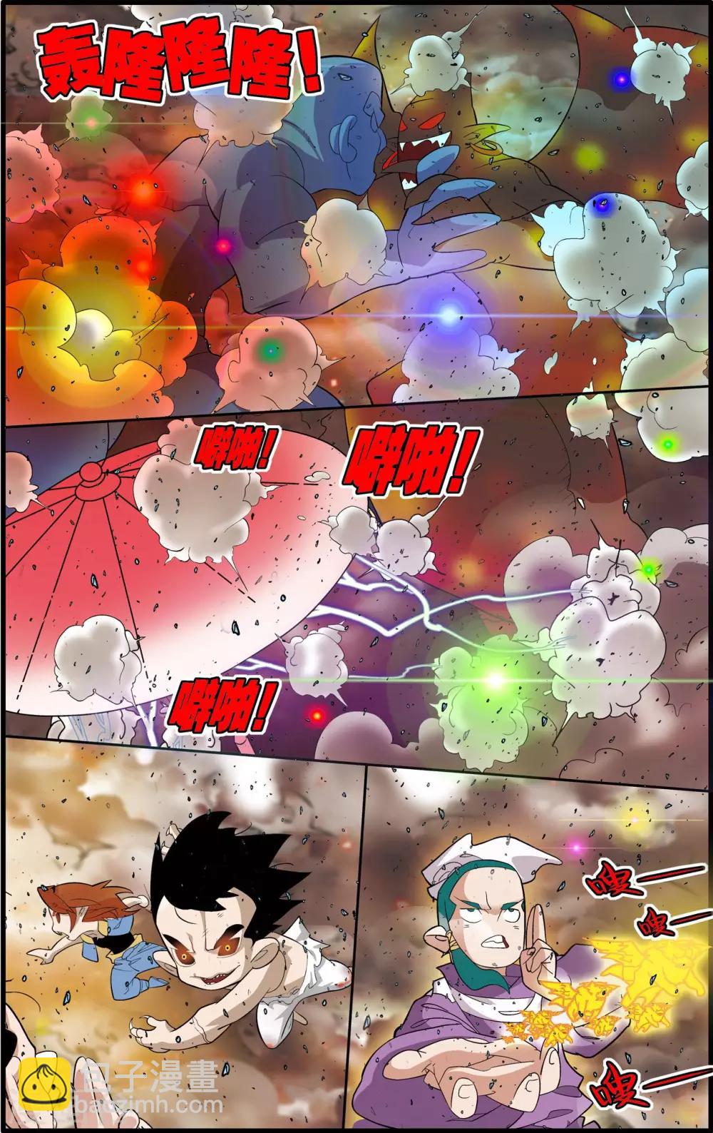 第247话 各自的宿命3