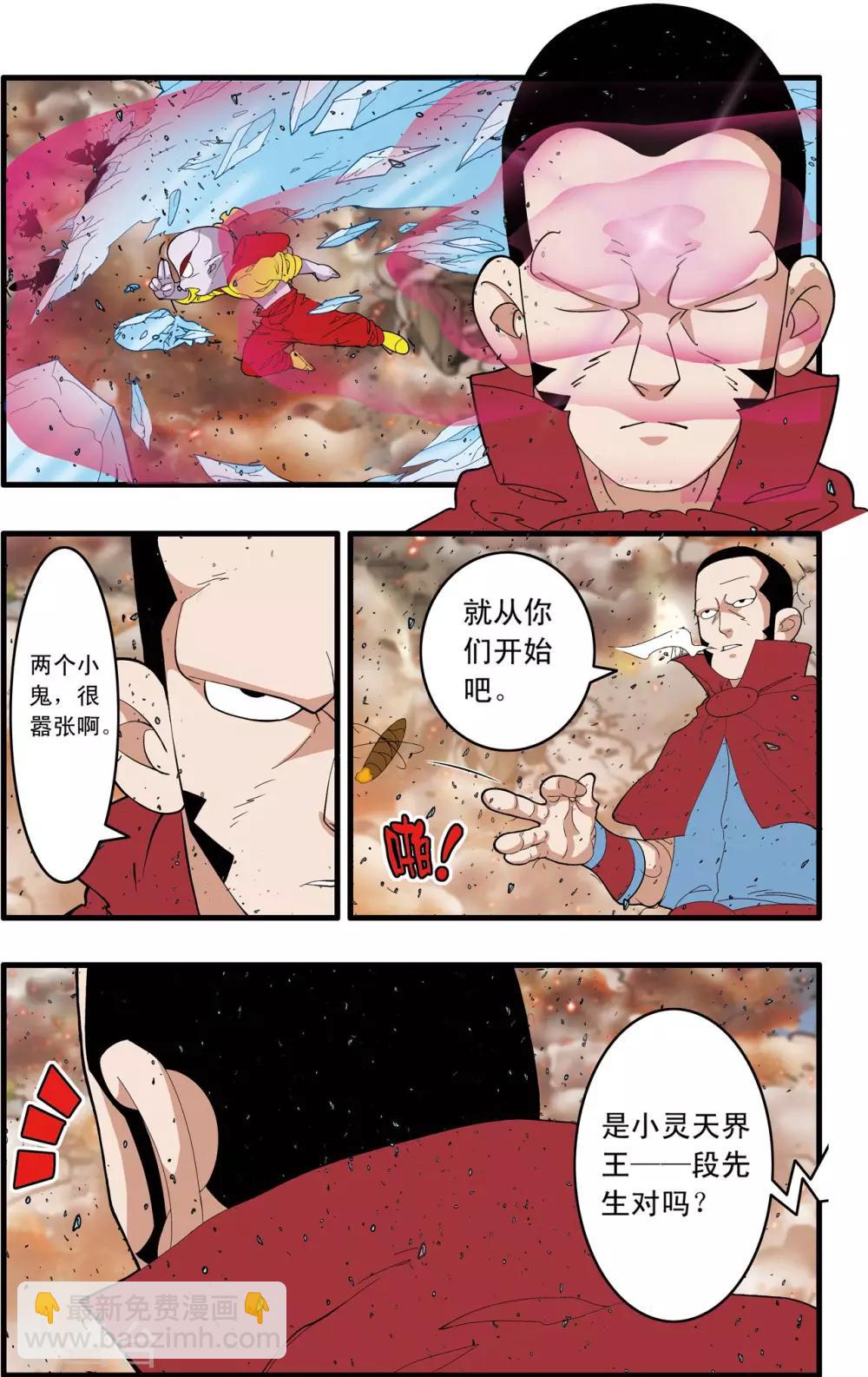 第247话 各自的宿命5