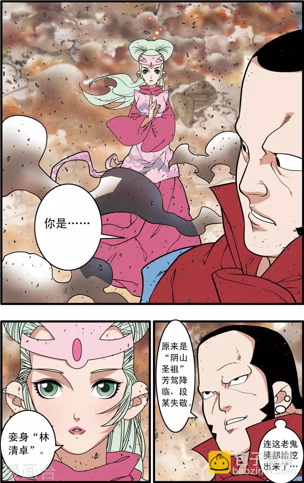 第247话 各自的宿命6