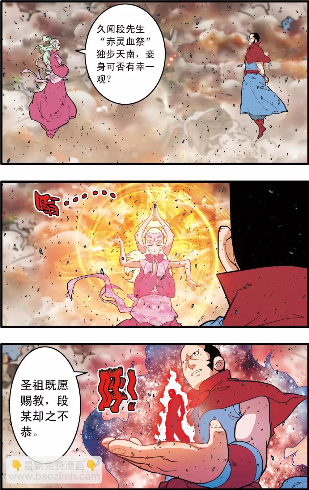 第247话 各自的宿命7