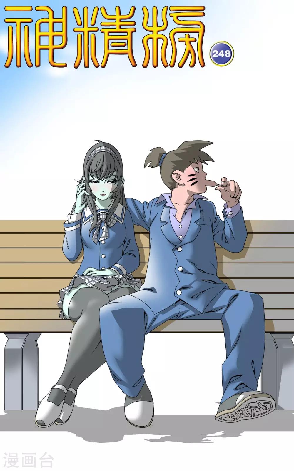 第248话 血海深仇0