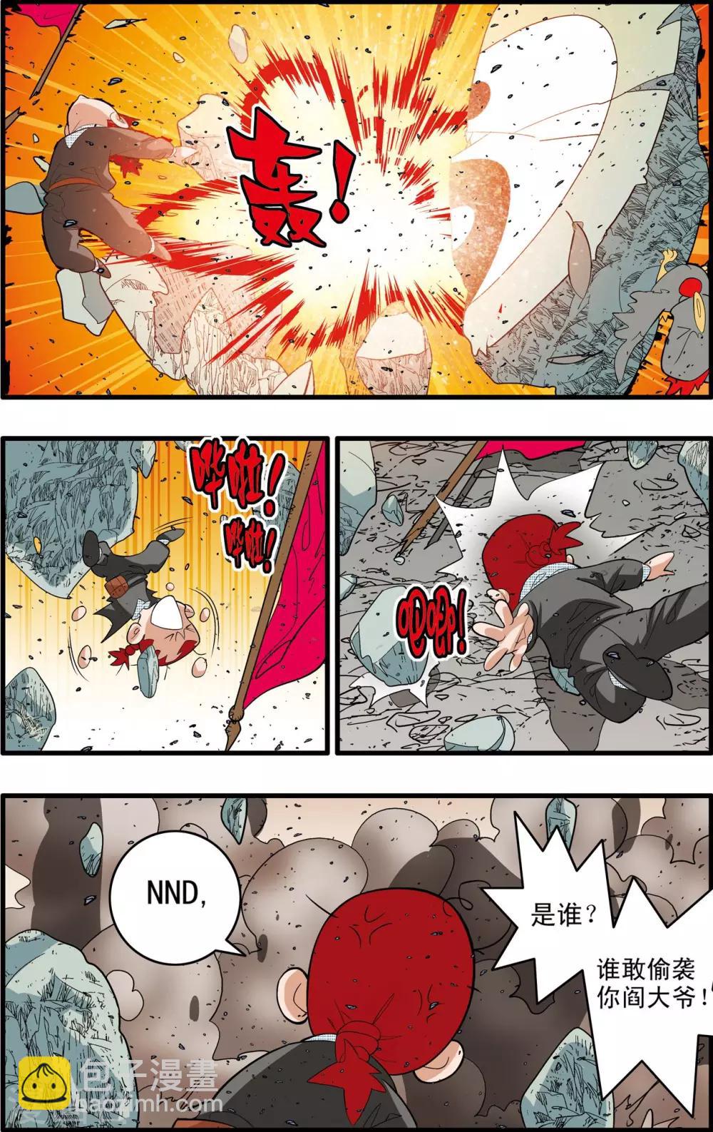 第248话 血海深仇1