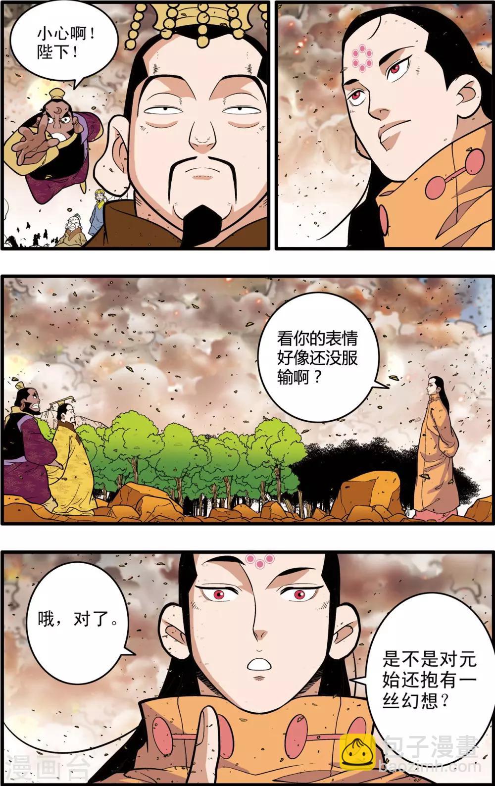 第248话 血海深仇11