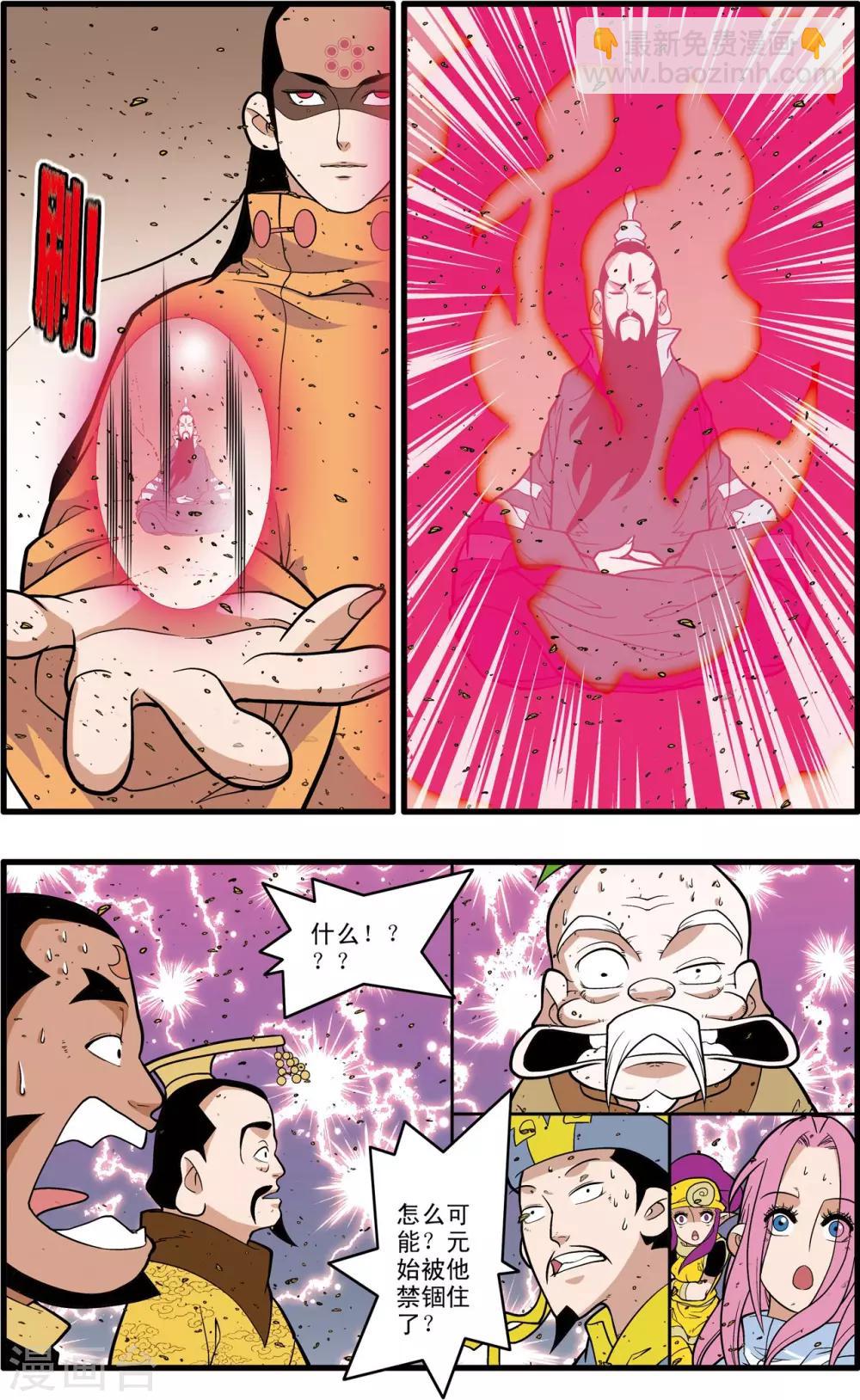 第248话 血海深仇12