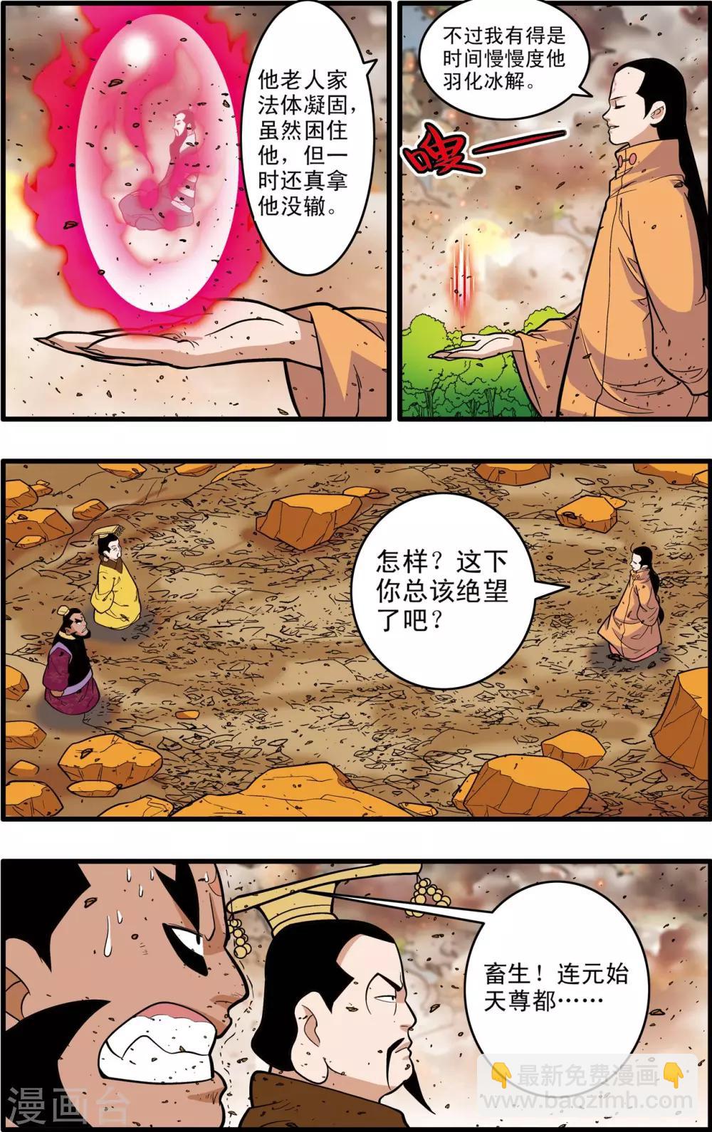 第248话 血海深仇13