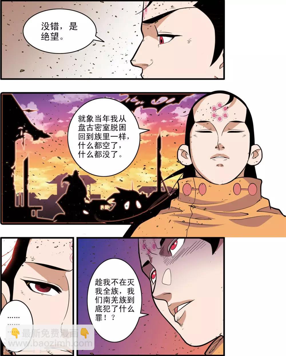 第248话 血海深仇14