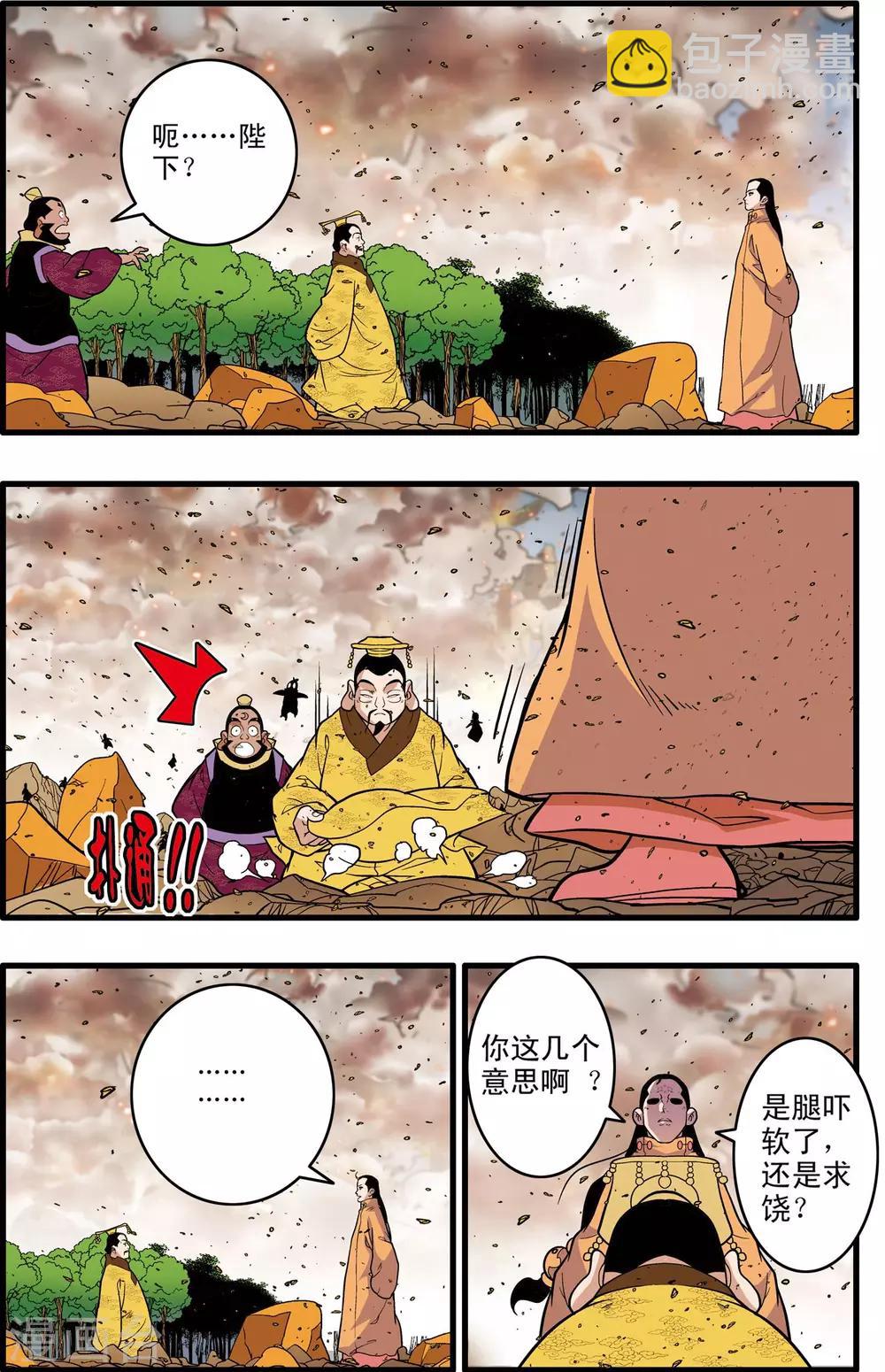 第248话 血海深仇15