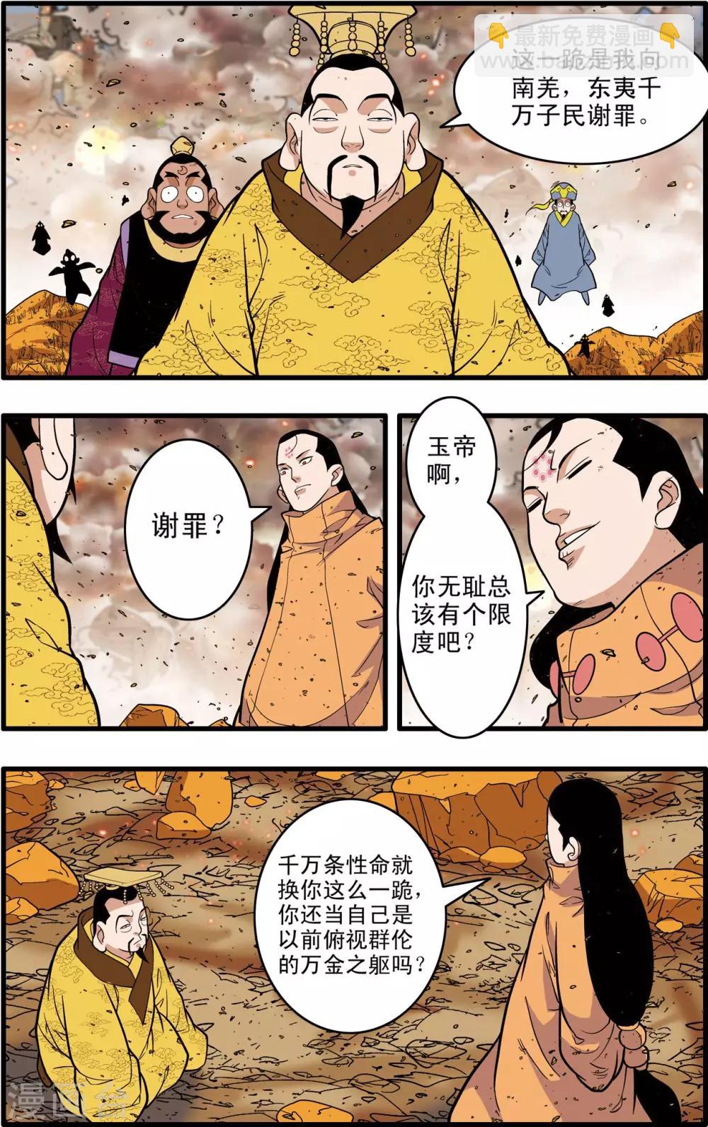 第248话 血海深仇16