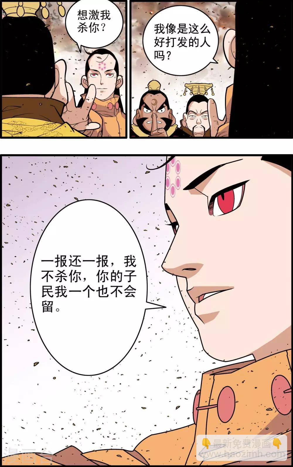 第248话 血海深仇18