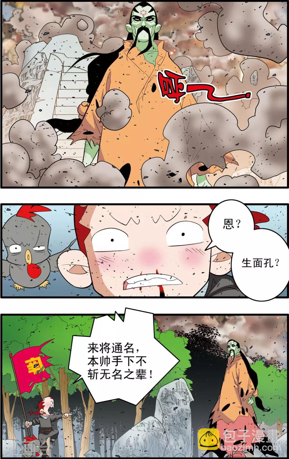 第248话 血海深仇2
