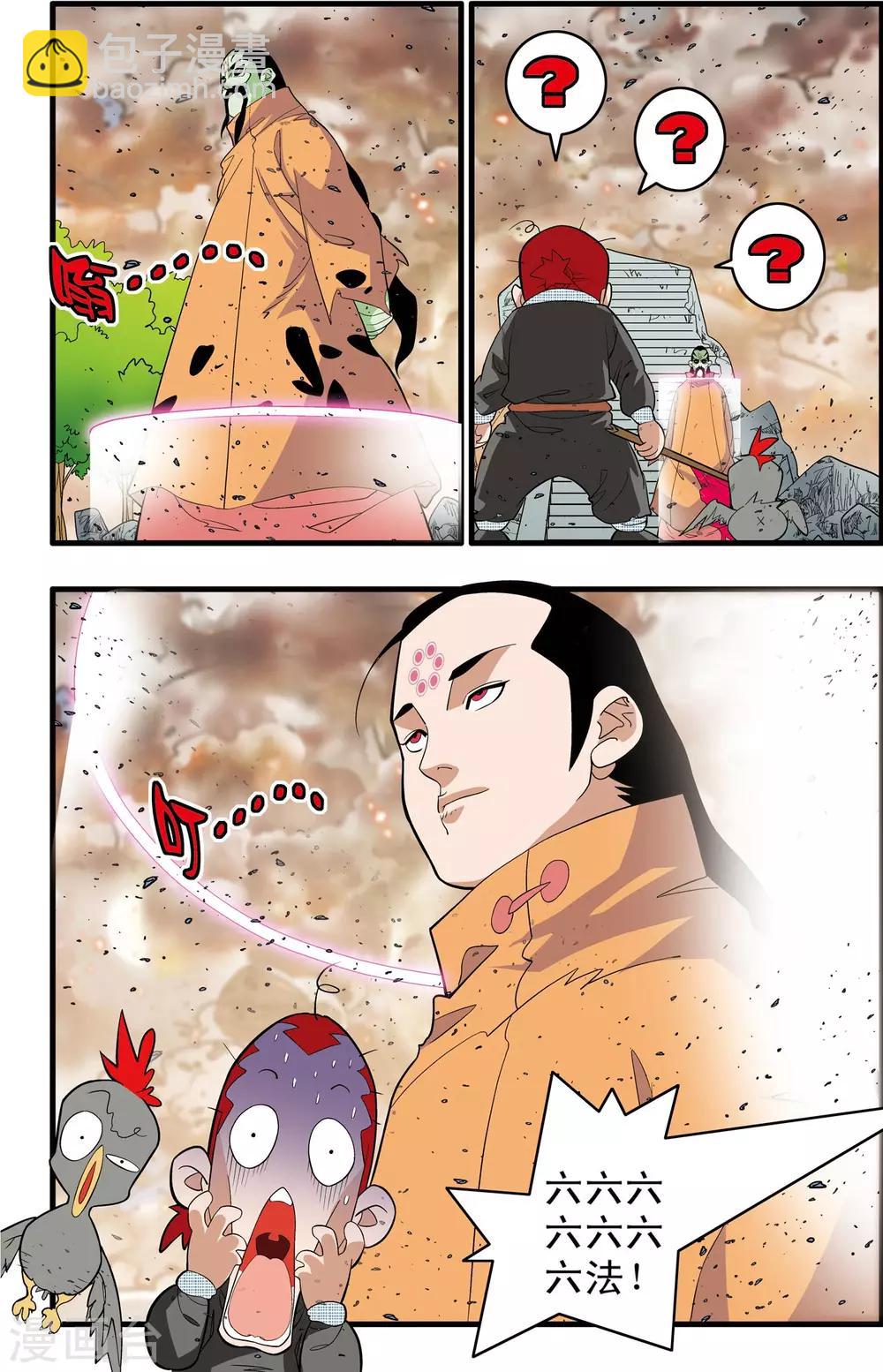 第248话 血海深仇3
