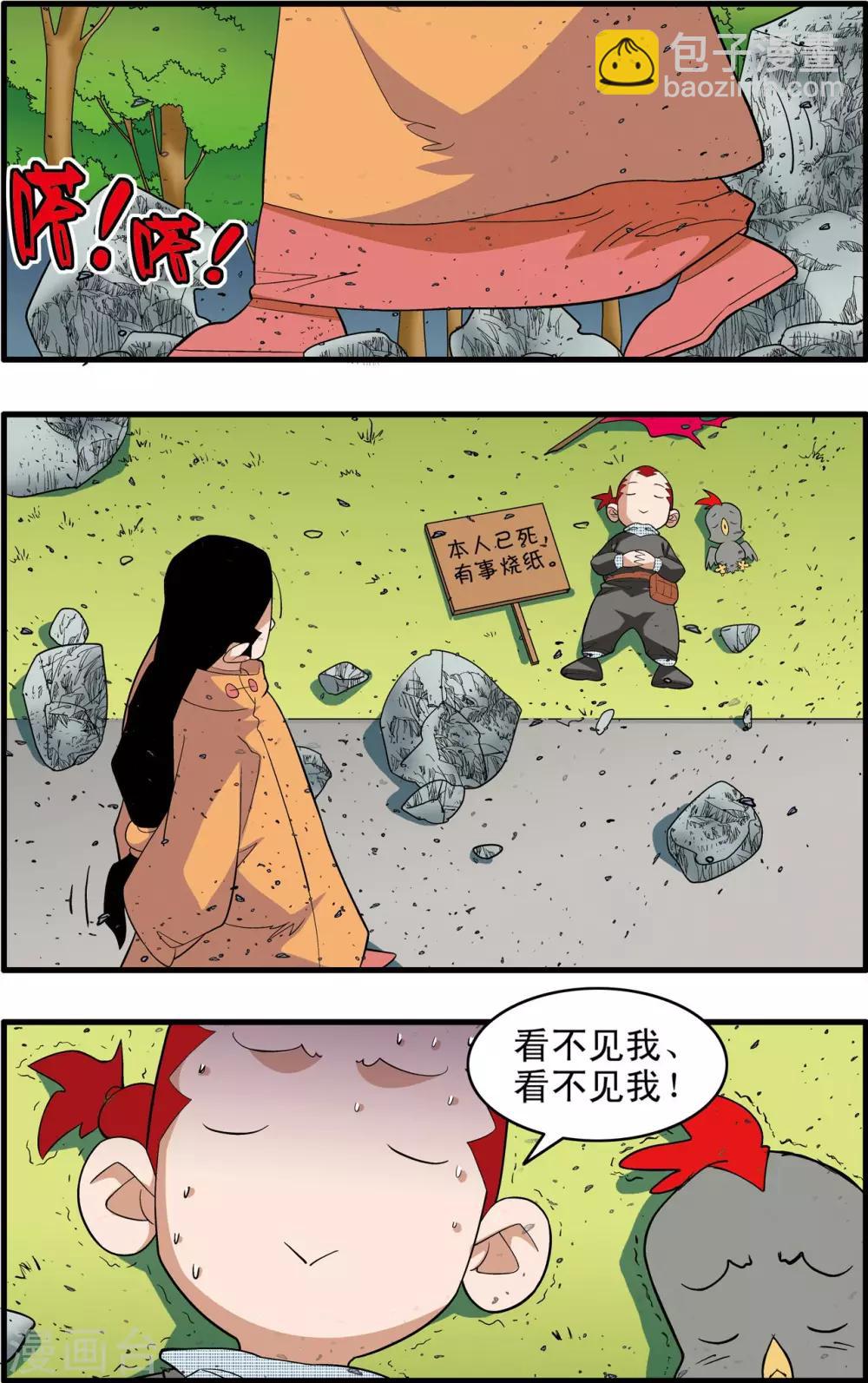 第248话 血海深仇4
