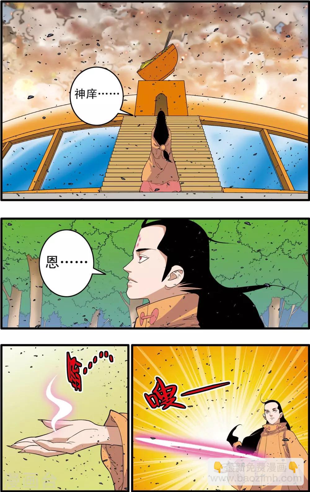 第248话 血海深仇5