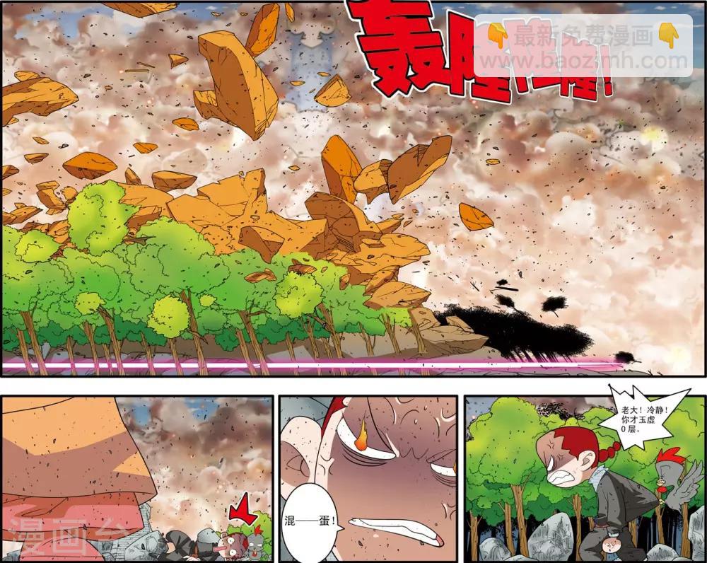 第248话 血海深仇6