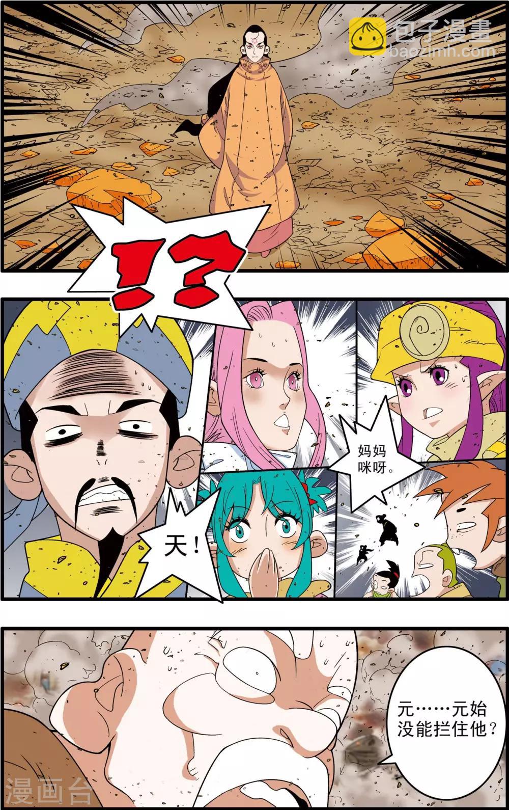 第248话 血海深仇8