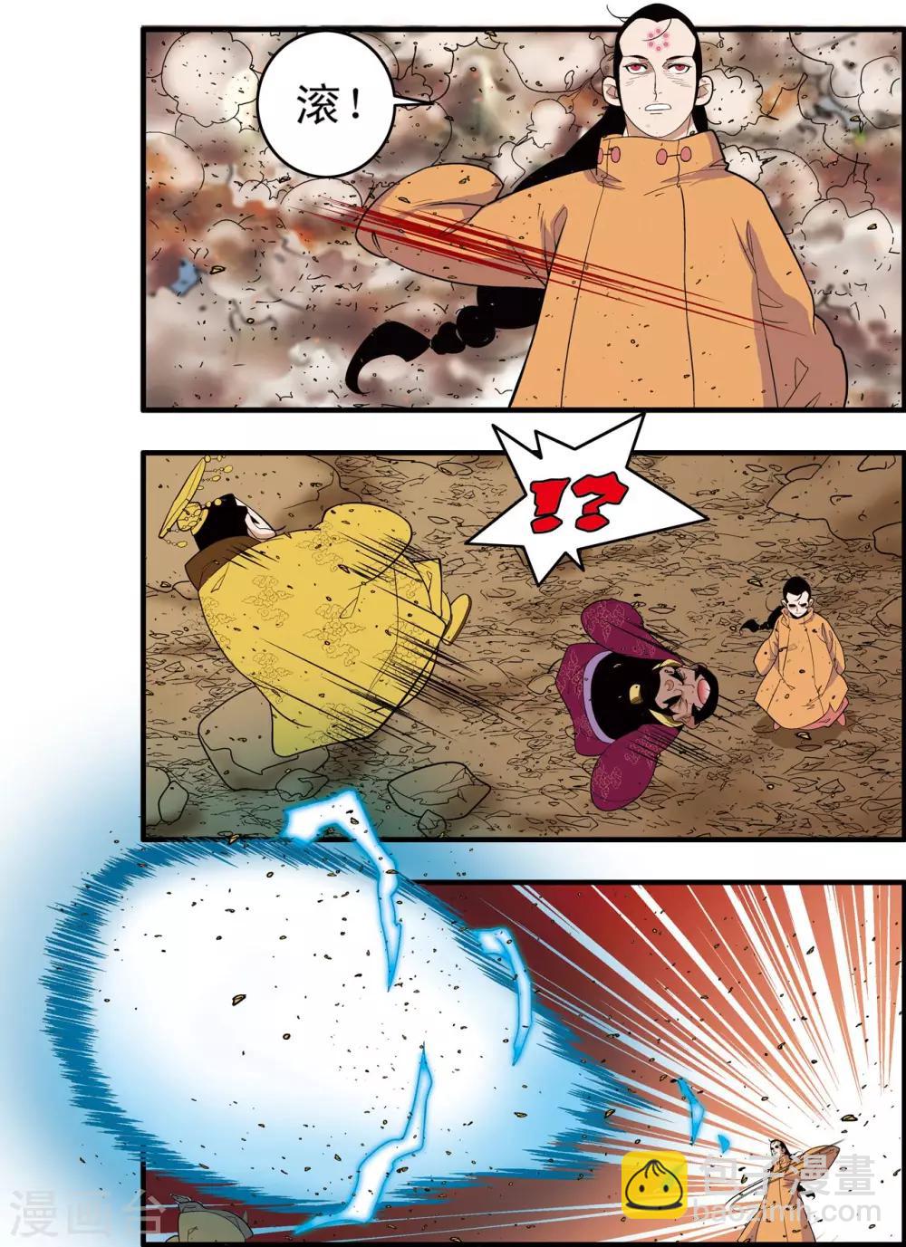 第249话 最后阵容1