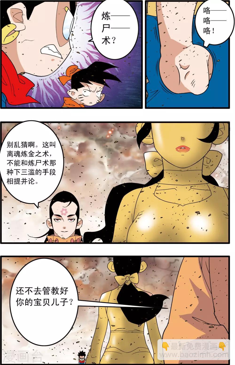 第249话 最后阵容10