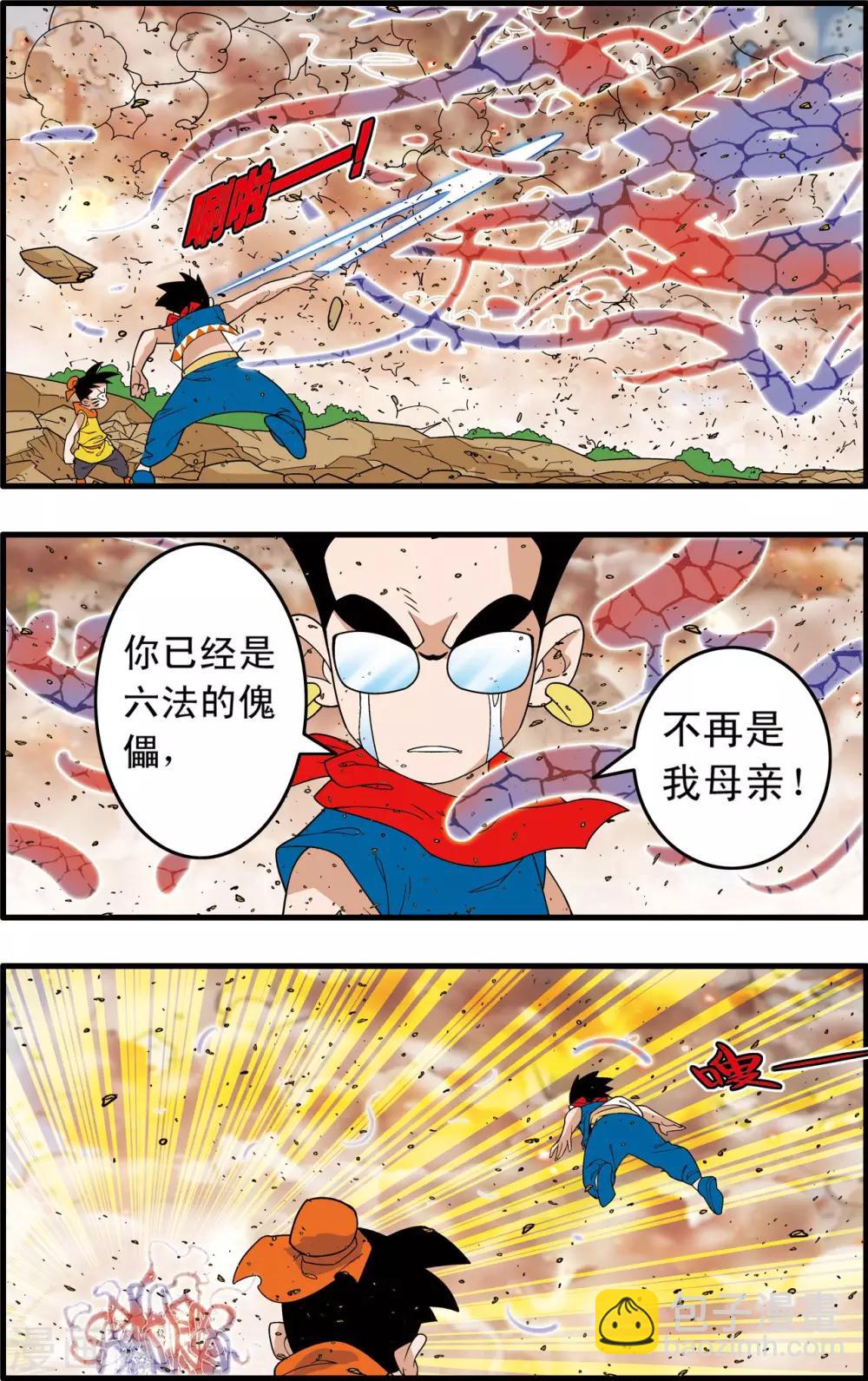 第249话 最后阵容12