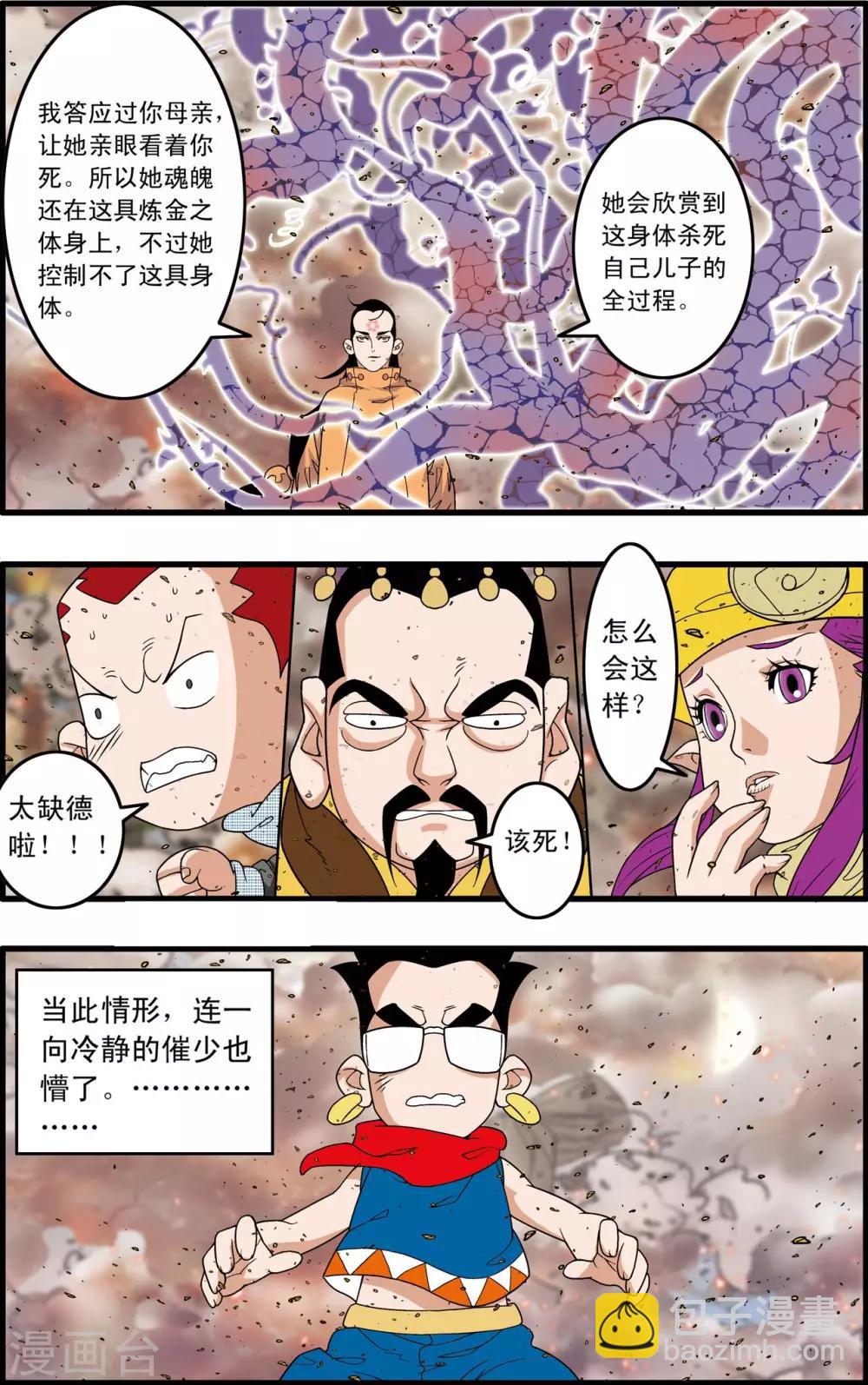第249话 最后阵容14
