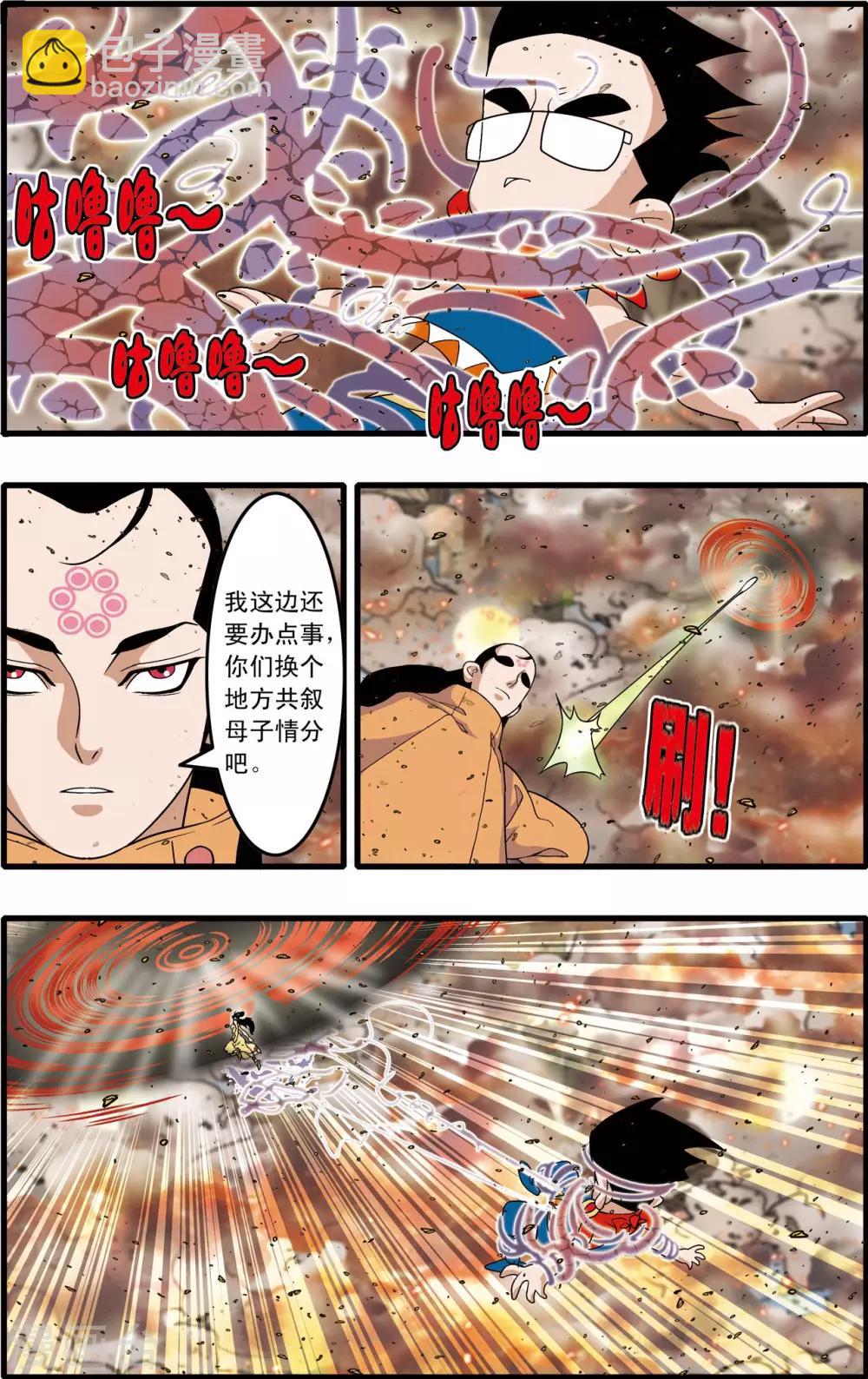 第249话 最后阵容15