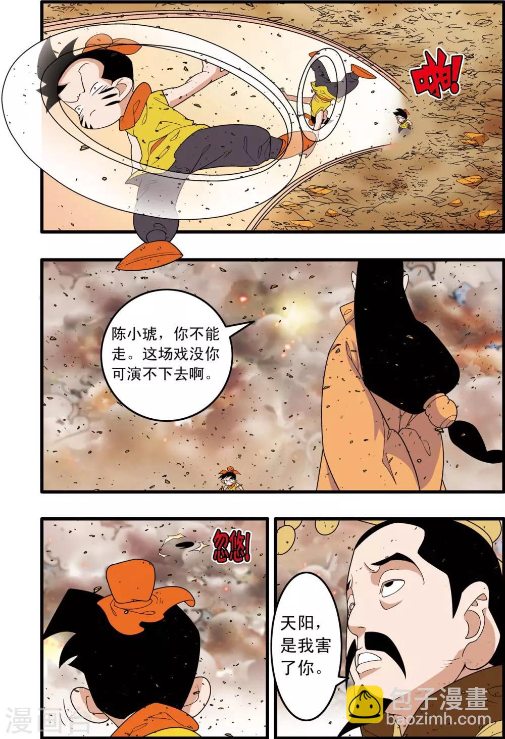 第249话 最后阵容17
