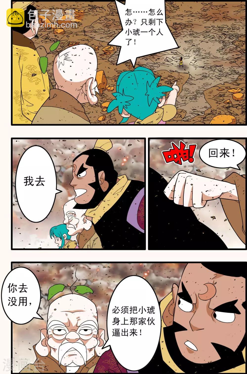 第249话 最后阵容18
