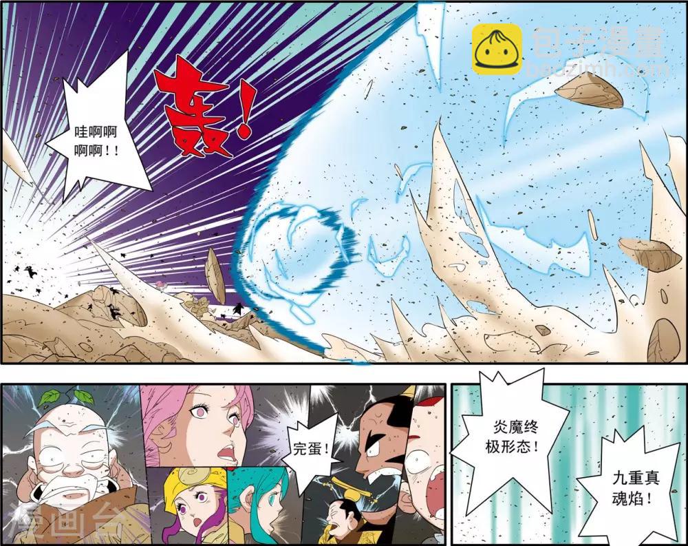 第249话 最后阵容2