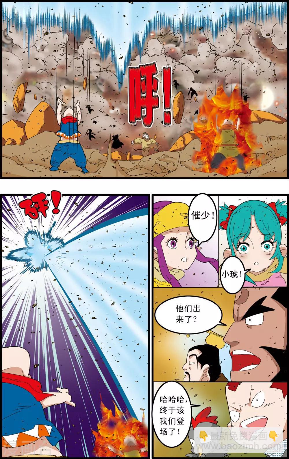 第249话 最后阵容4