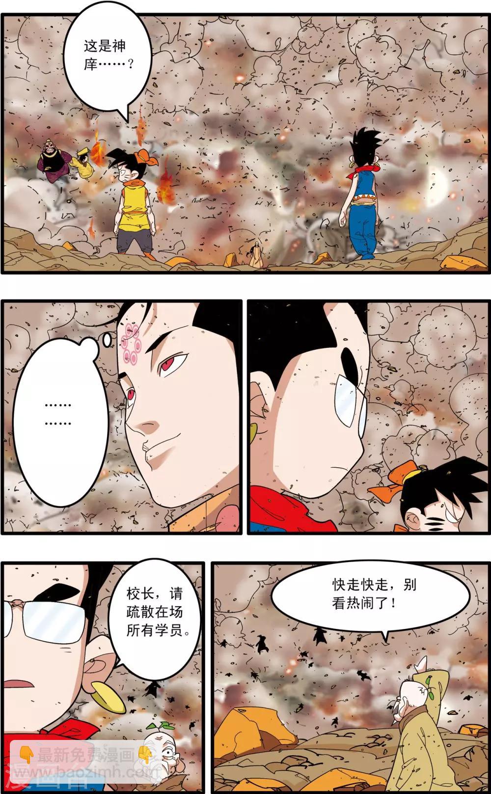 第249话 最后阵容5