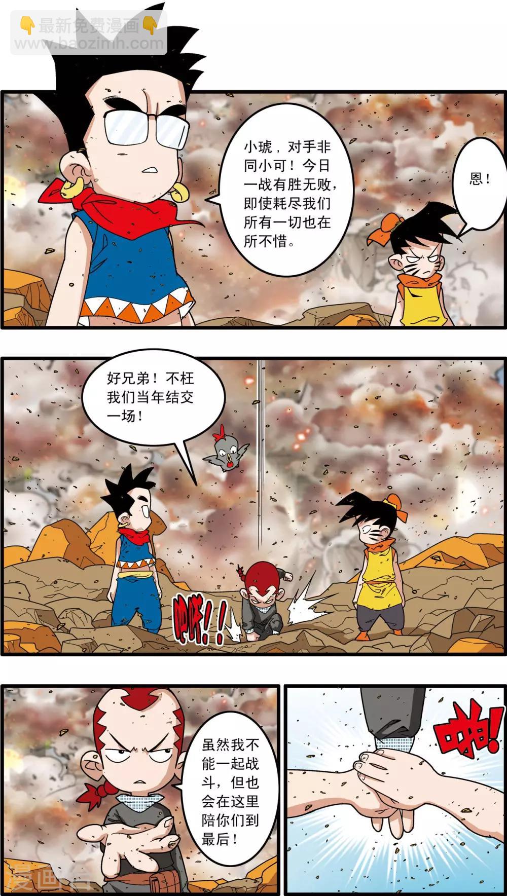 第249话 最后阵容6