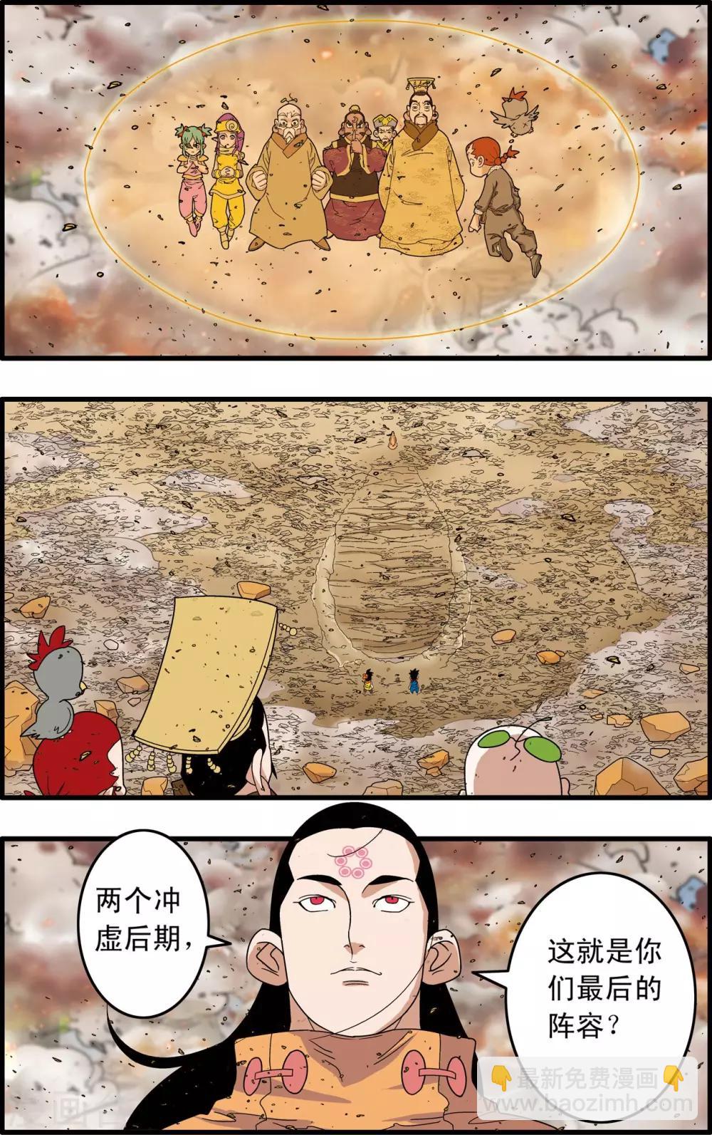 第249话 最后阵容7