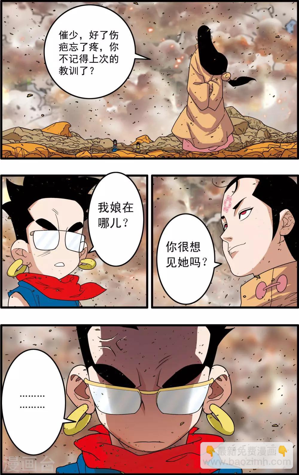 第249话 最后阵容8
