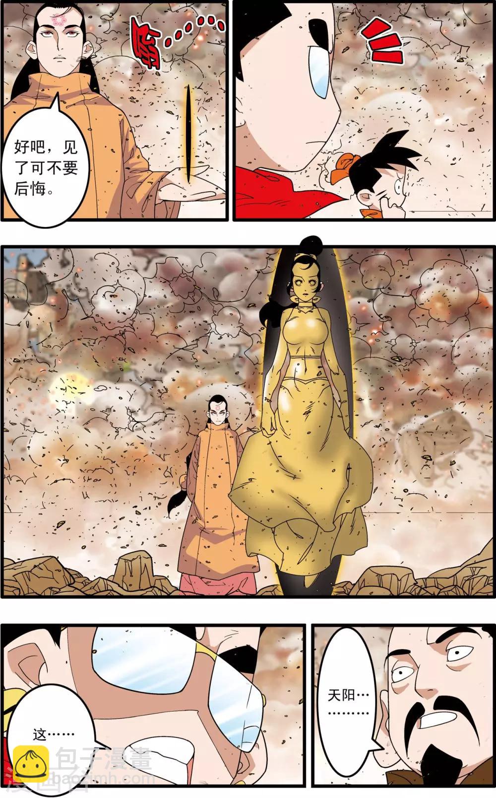 第249话 最后阵容9