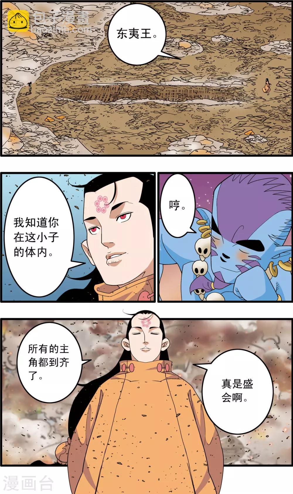 第250话 级别差距1